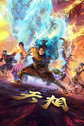 丝路孤旅历史纪录片免费观看
